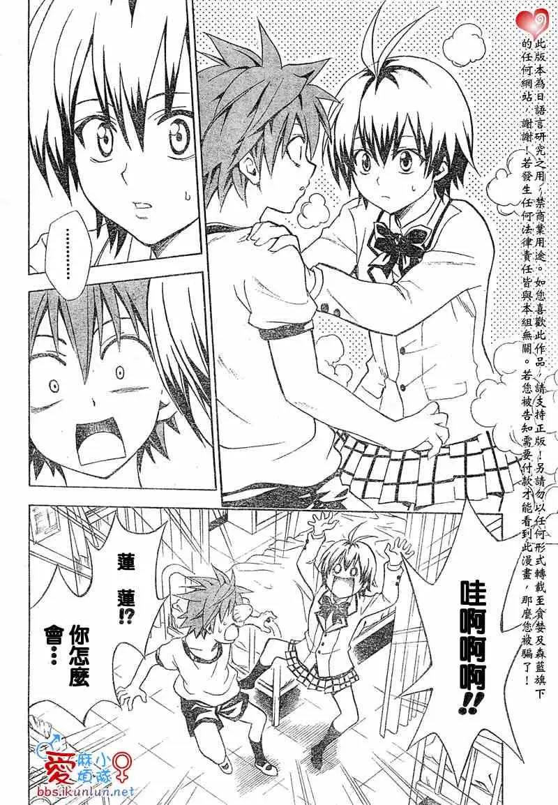 出包王女tolove042集