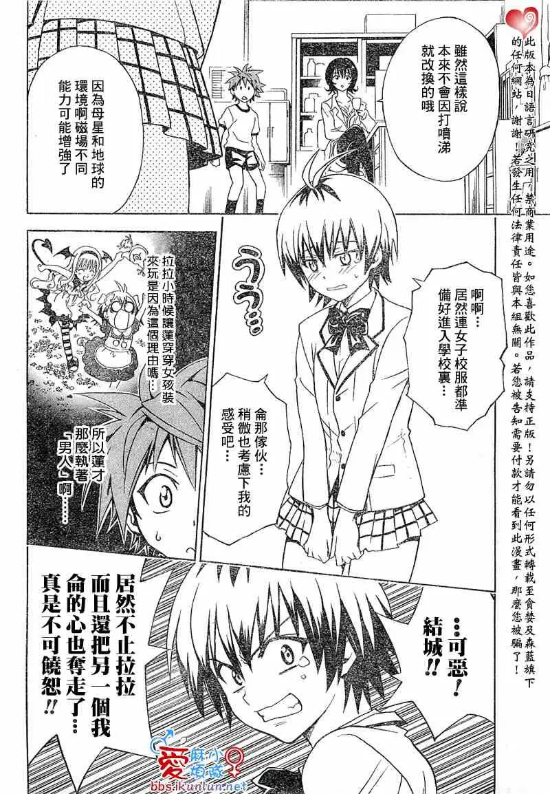 出包王女tolove042集