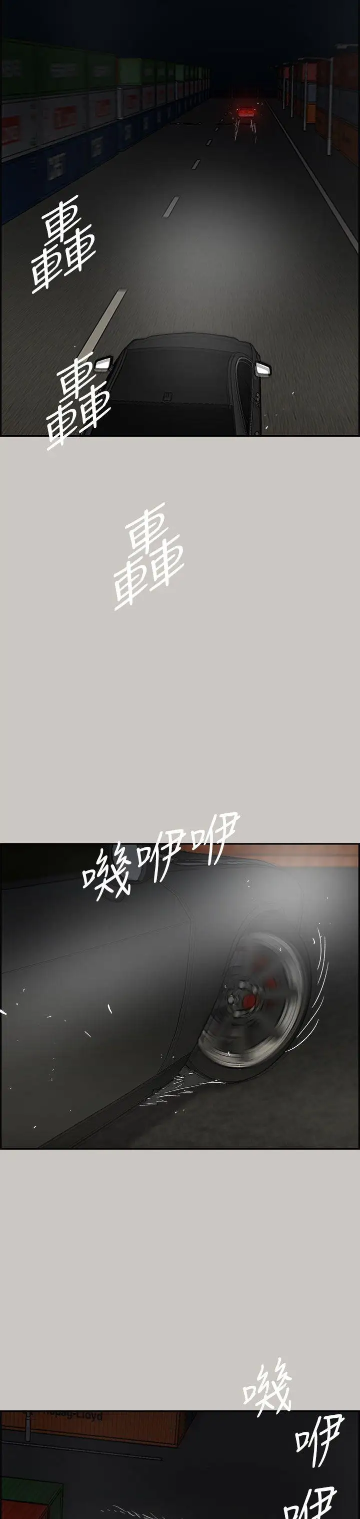 MAD:小姐与司机第43话