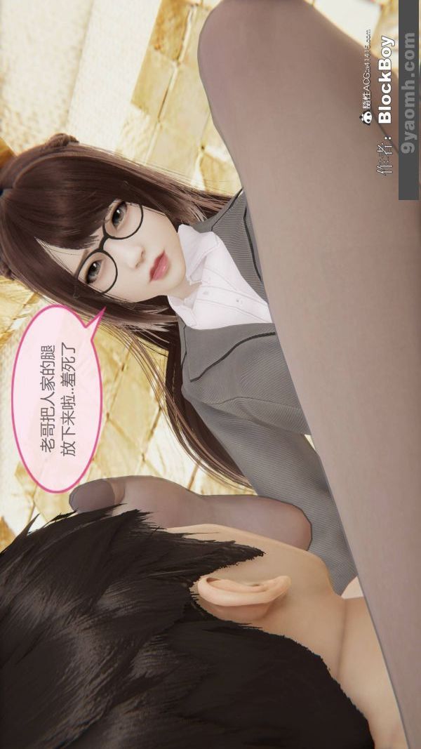 [3D]色灵系统+番外番外-妹妹篇2