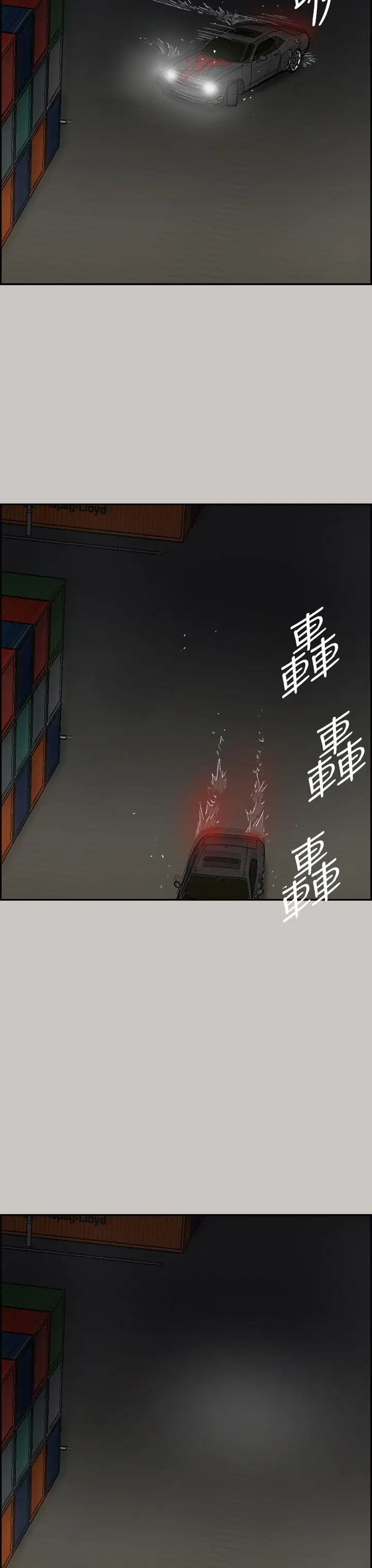 MAD:小姐与司机第43话
