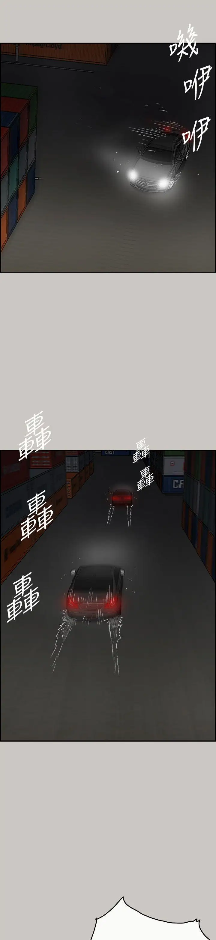 MAD:小姐与司机第43话