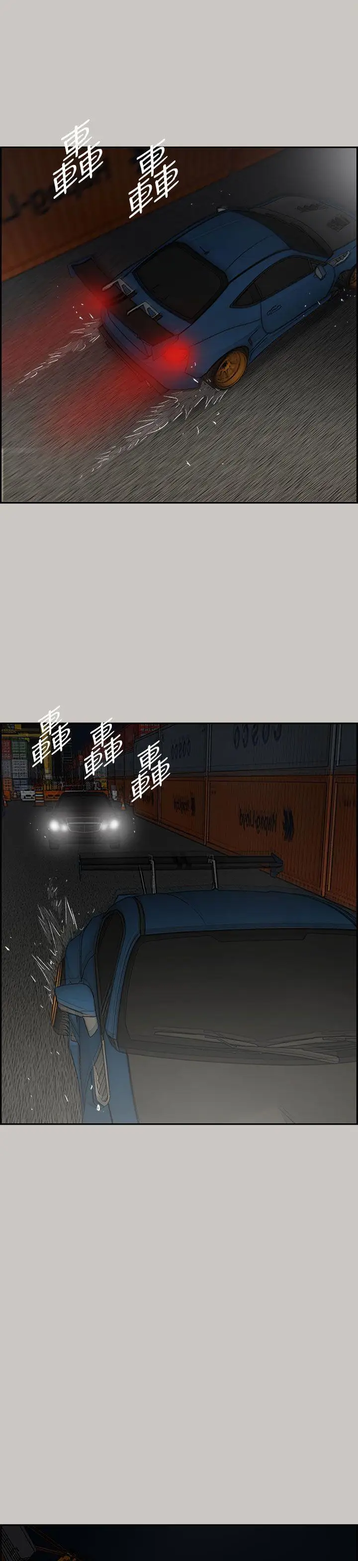 MAD:小姐与司机第43话