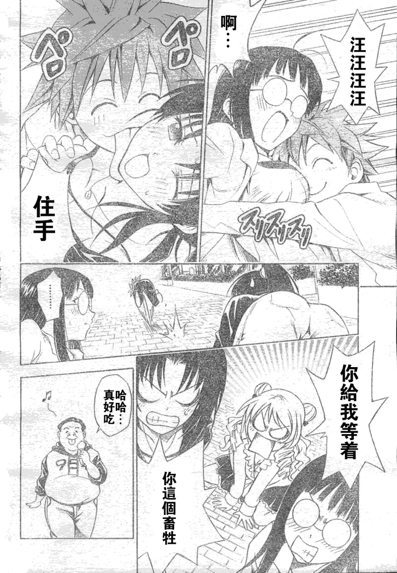 出包王女tolove043集