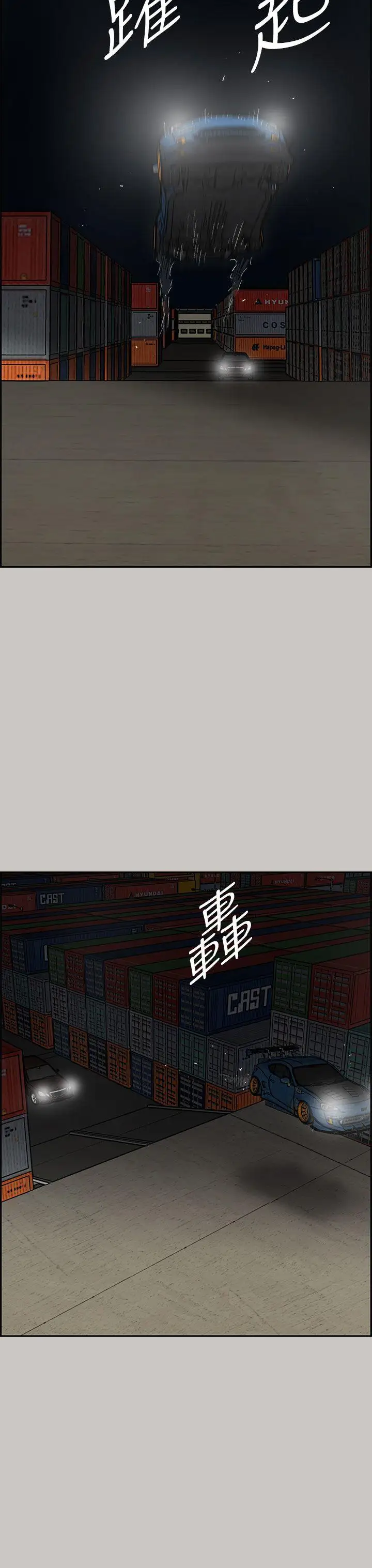 MAD:小姐与司机第43话