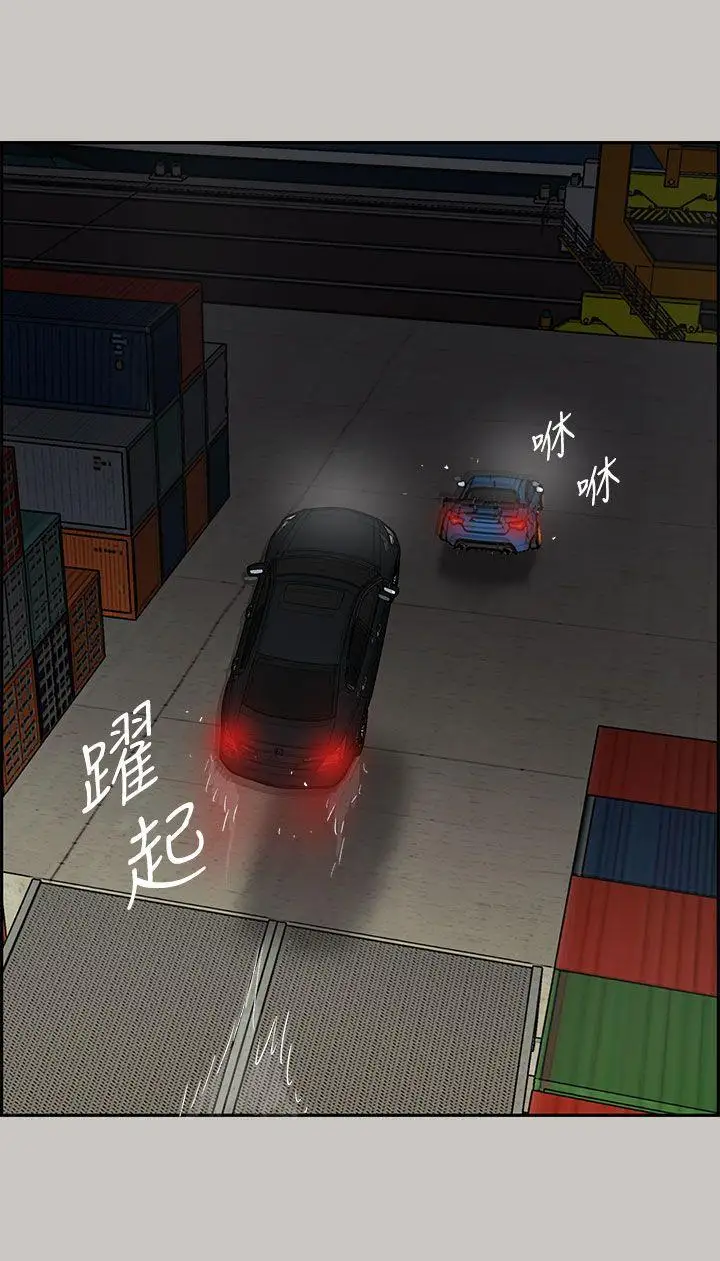 MAD:小姐与司机第43话