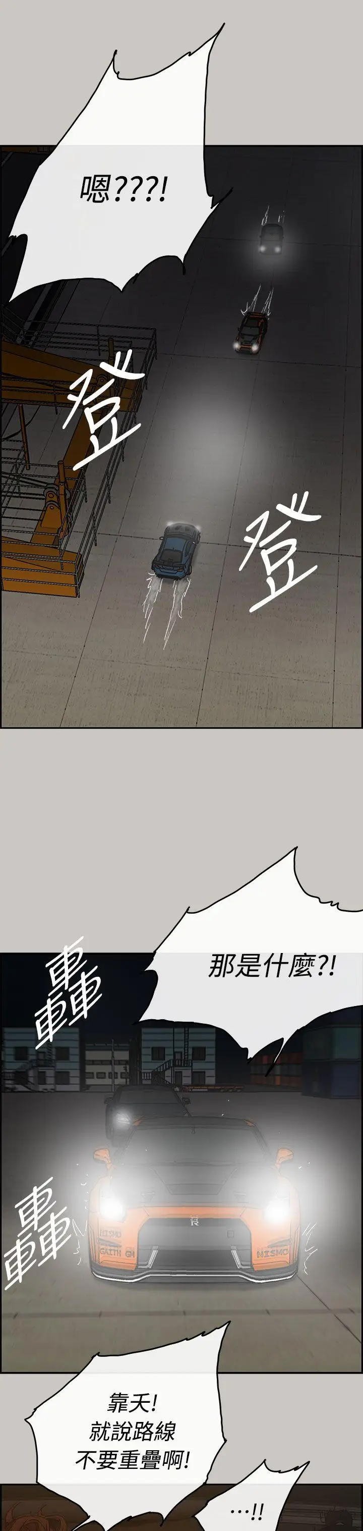 MAD:小姐与司机第43话