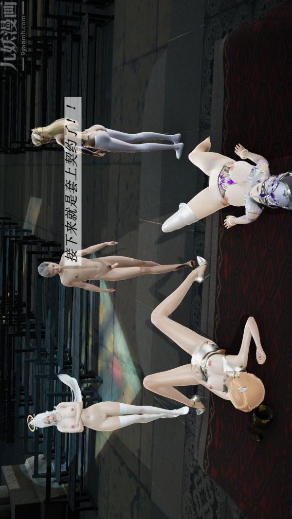 [3D]鬥羅玉傳第06章-控制武魂殿03話