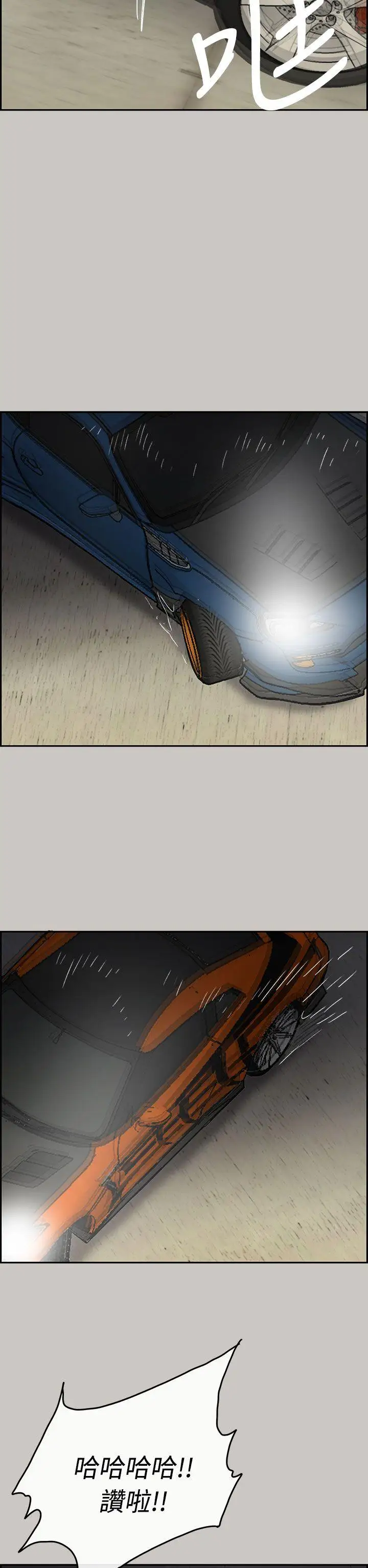 MAD:小姐与司机第43话