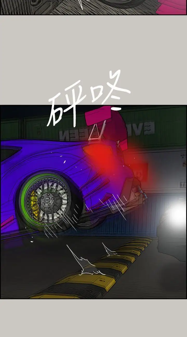 MAD:小姐与司机第43话