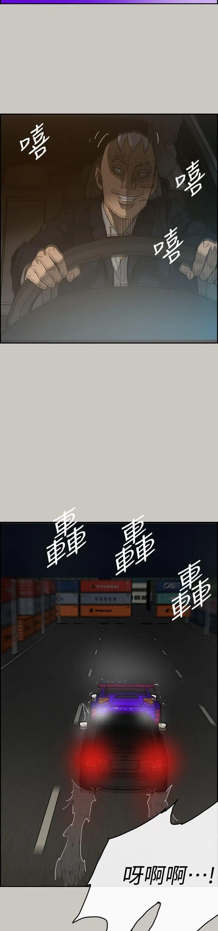 MAD:小姐与司机第43话