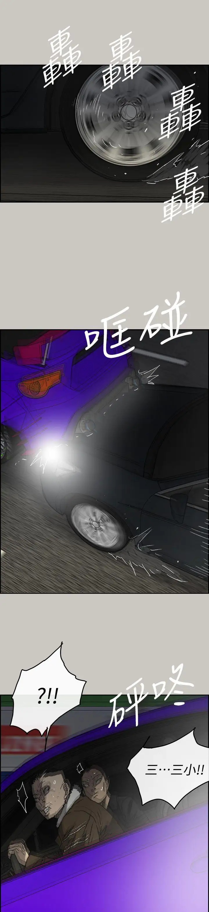 MAD:小姐與司機第44話