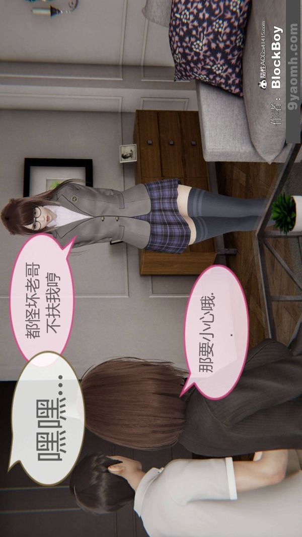 [3D]色灵系统+番外番外-妹妹篇3