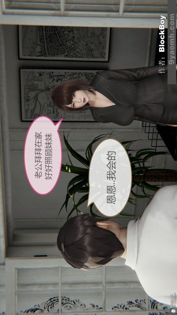 [3D]色靈系統+番外番外-妹妹篇3