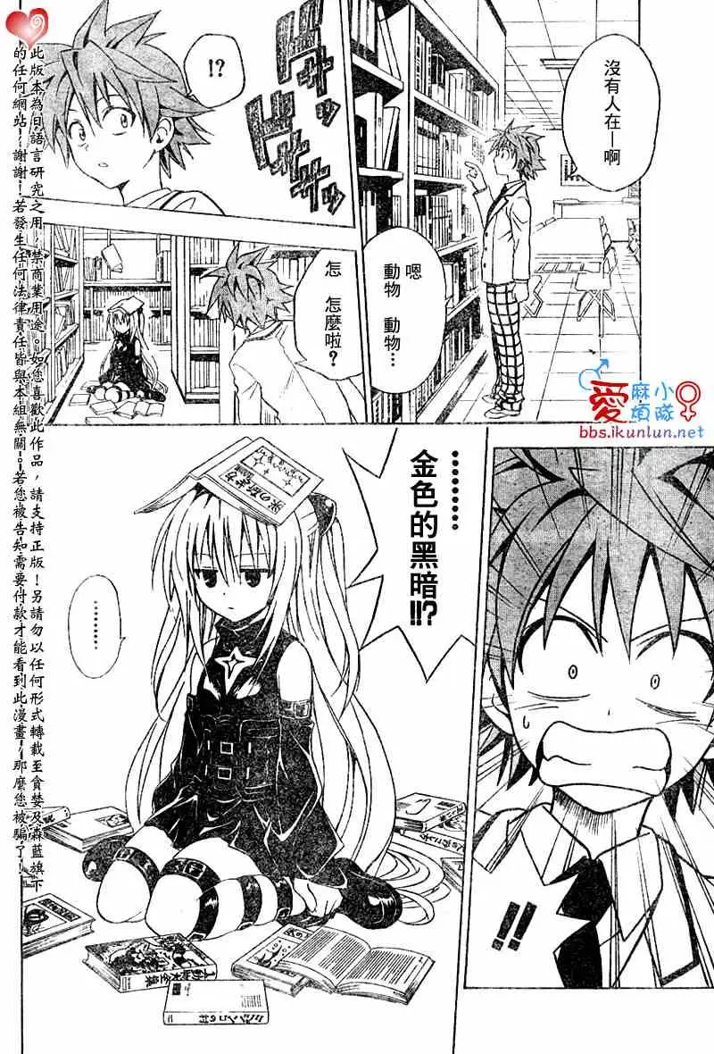 出包王女tolove045集