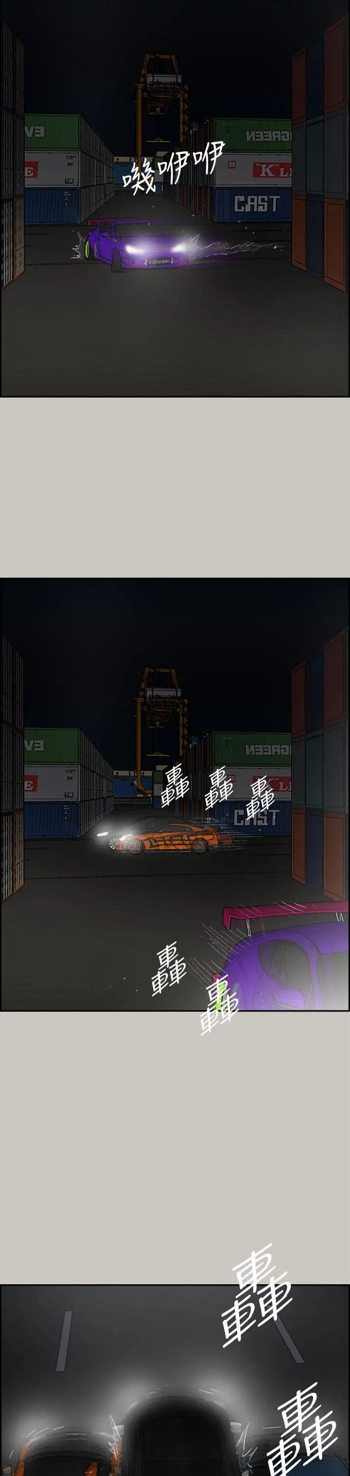 MAD:小姐與司機第44話