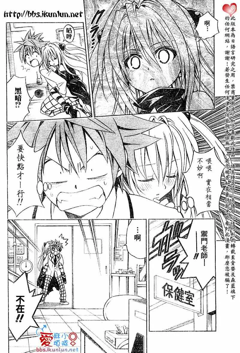 出包王女tolove045集