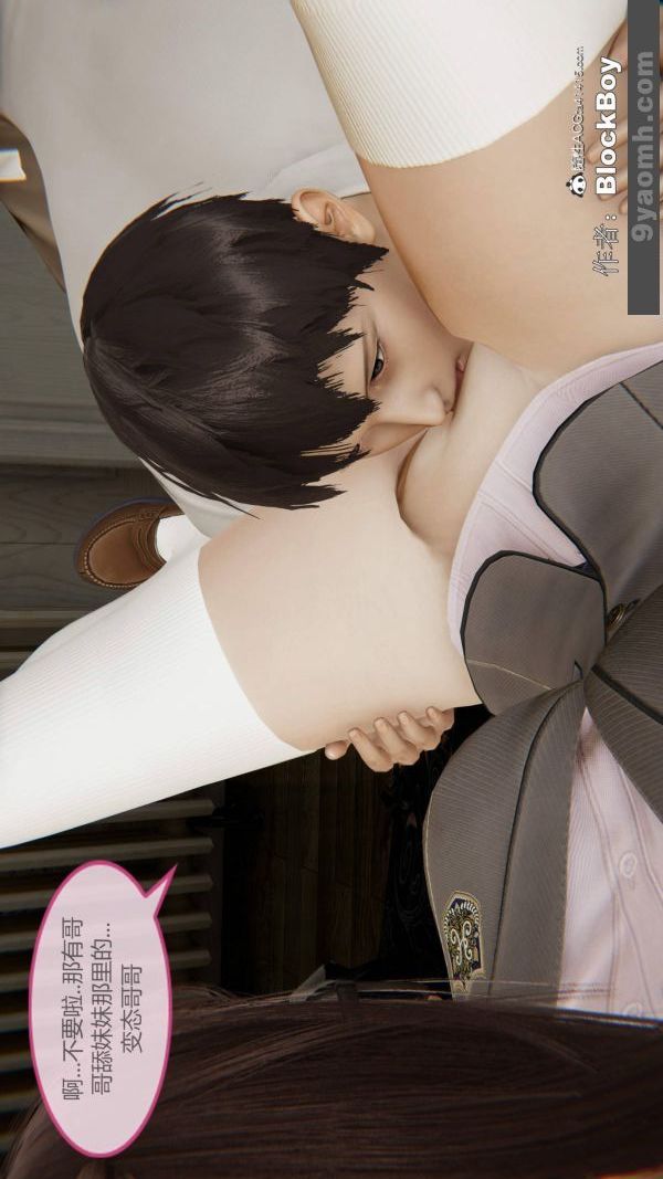 [3D]色灵系统+番外番外-妹妹篇3