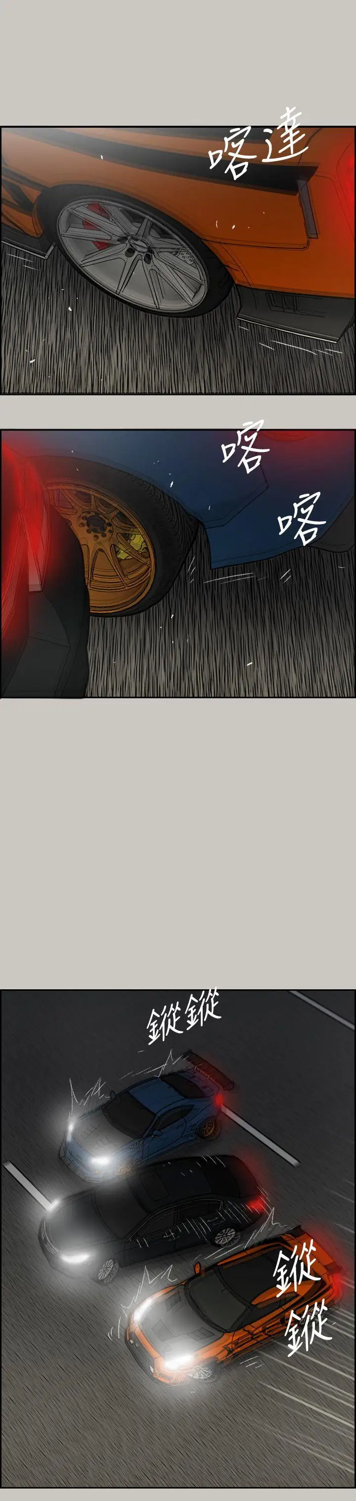 MAD:小姐與司機第44話