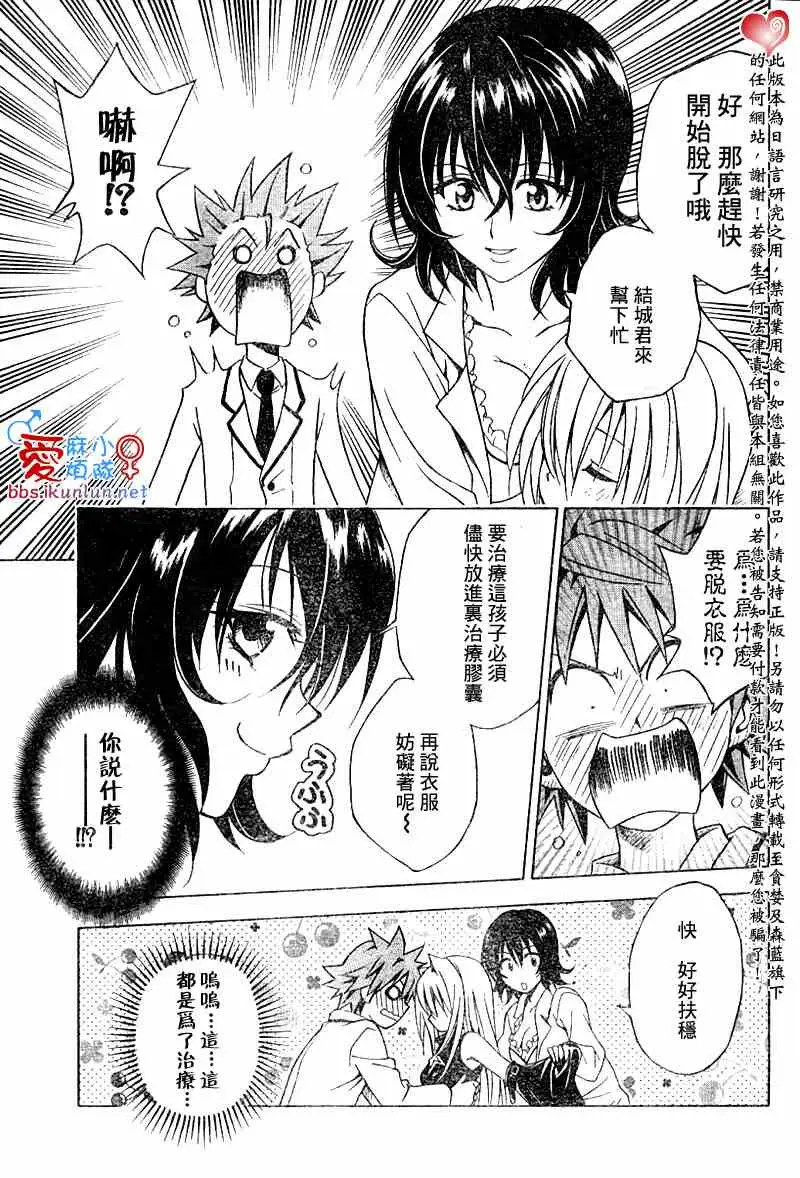 出包王女tolove045集