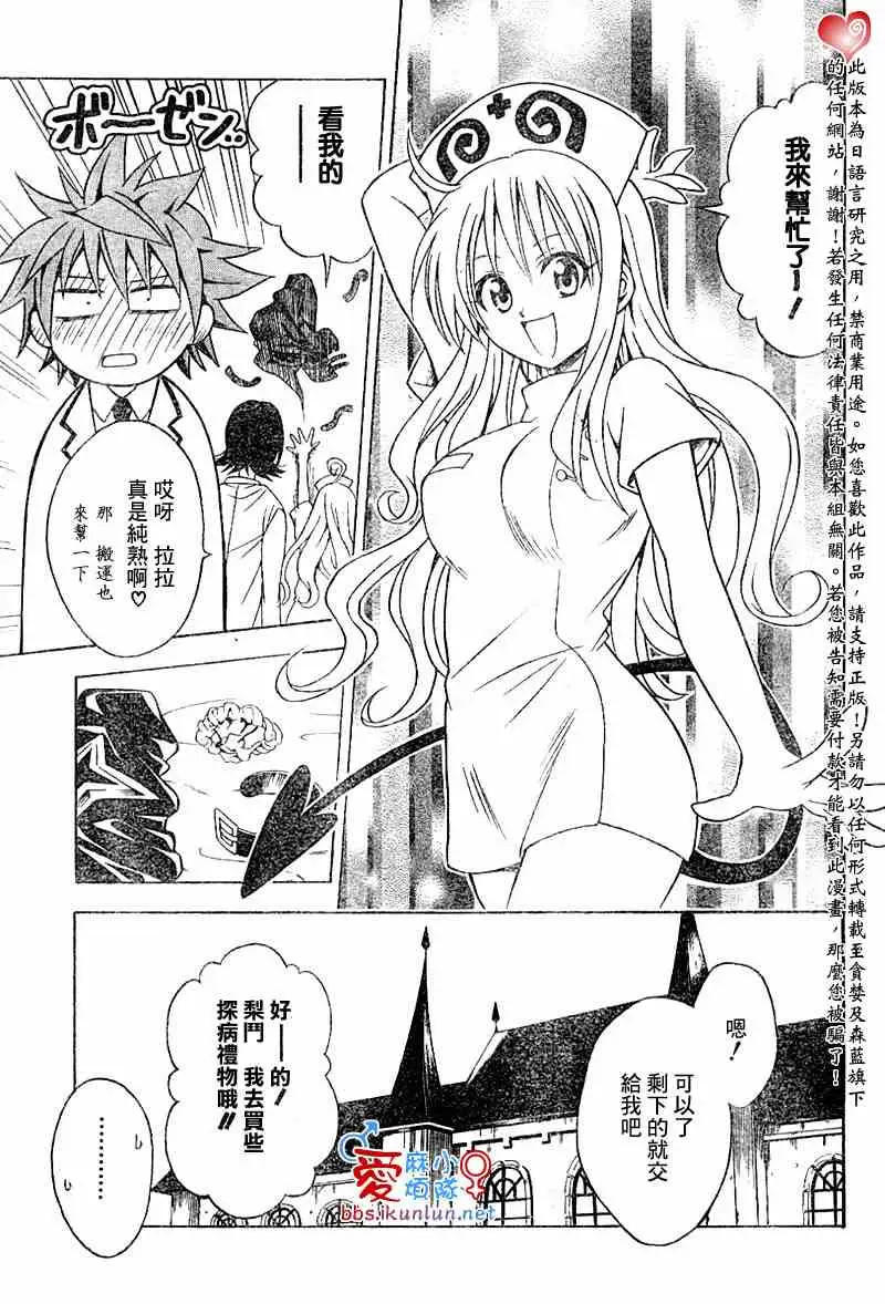 出包王女tolove045集