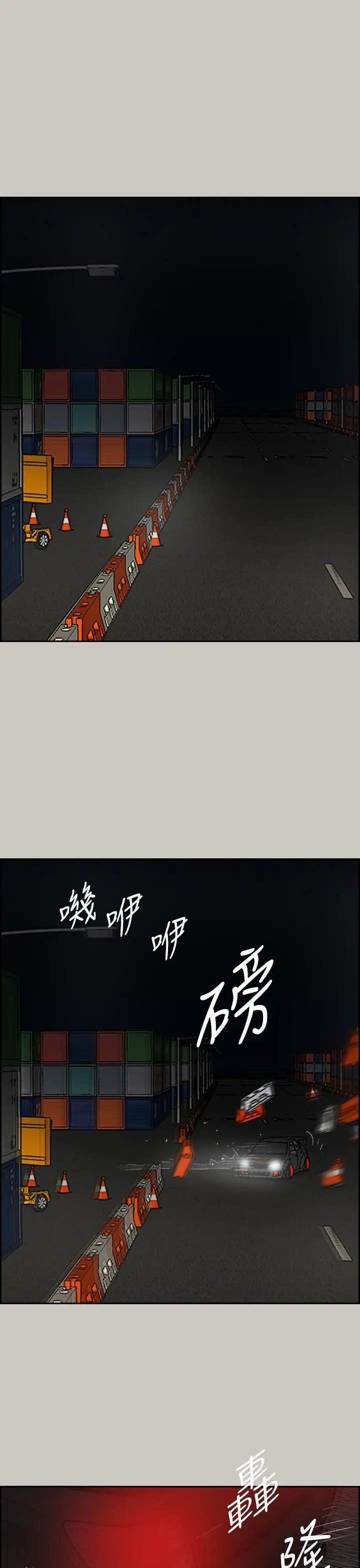 MAD:小姐与司机第44话