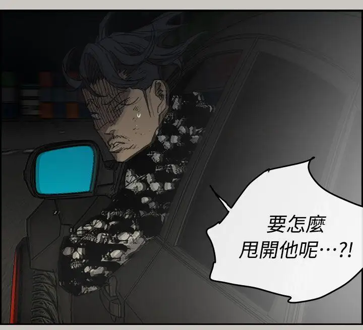 MAD:小姐与司机第44话