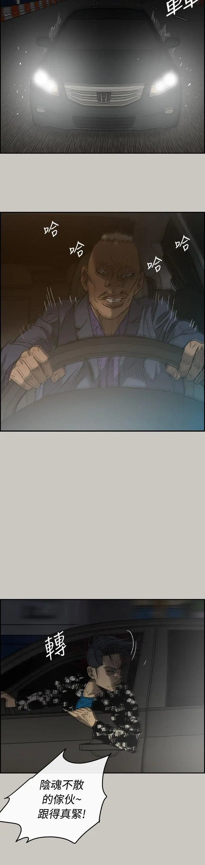 MAD:小姐與司機第44話