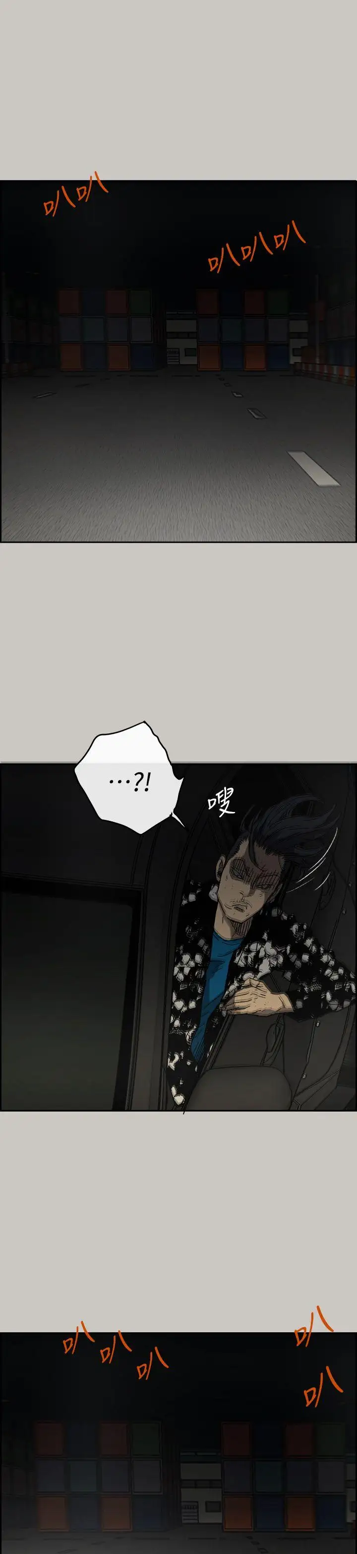 MAD:小姐與司機第44話