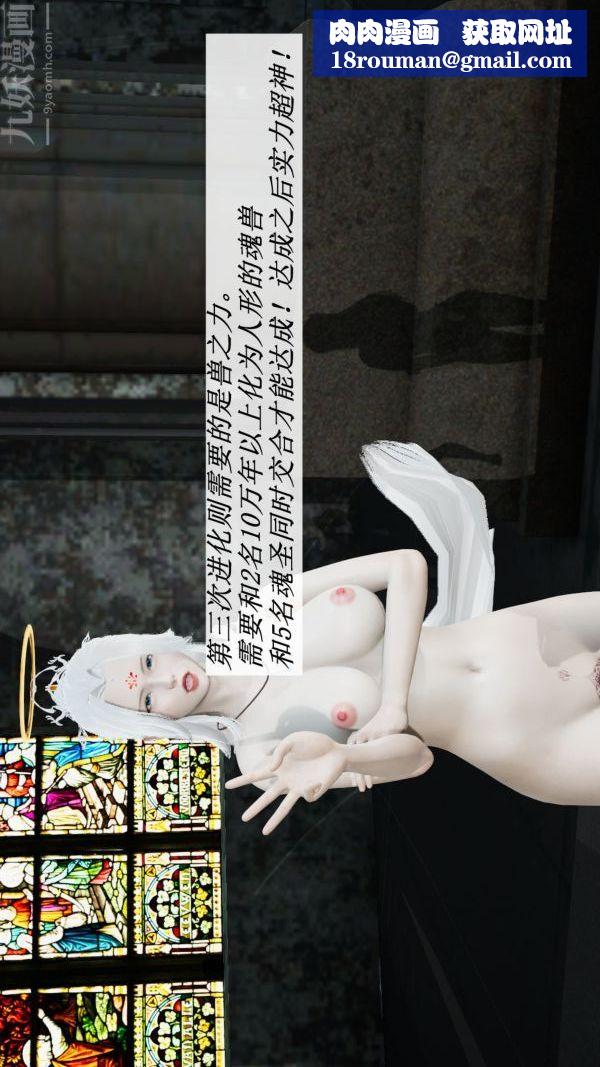 [3D]斗罗玉传第06章-控制武魂殿04话