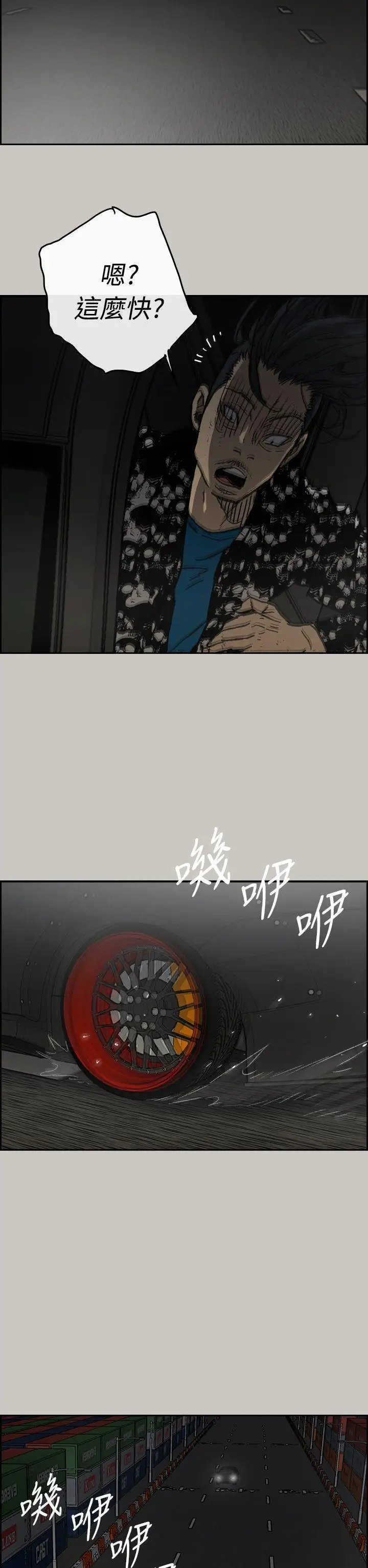 MAD:小姐與司機第44話