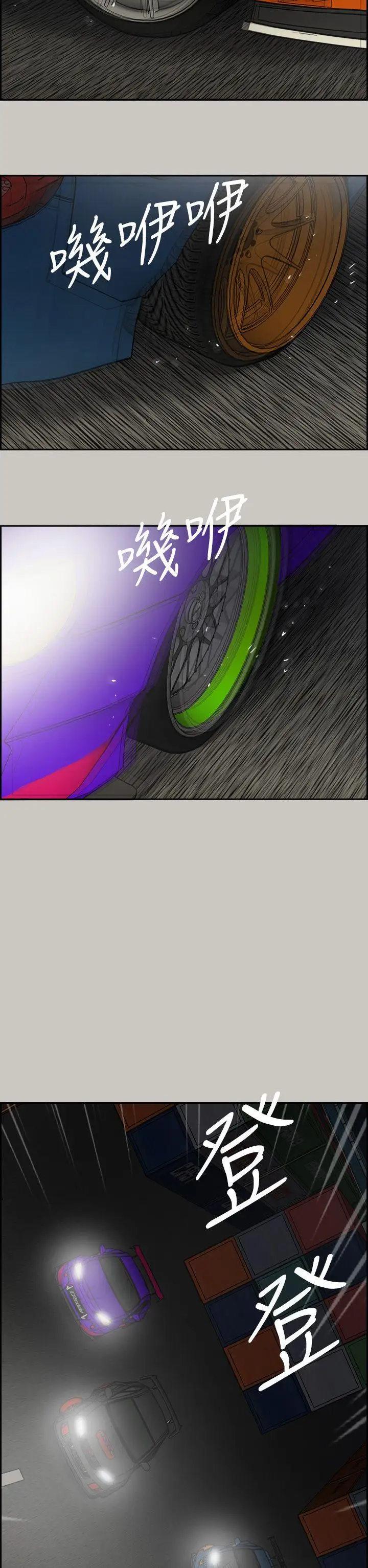 MAD:小姐与司机第44话