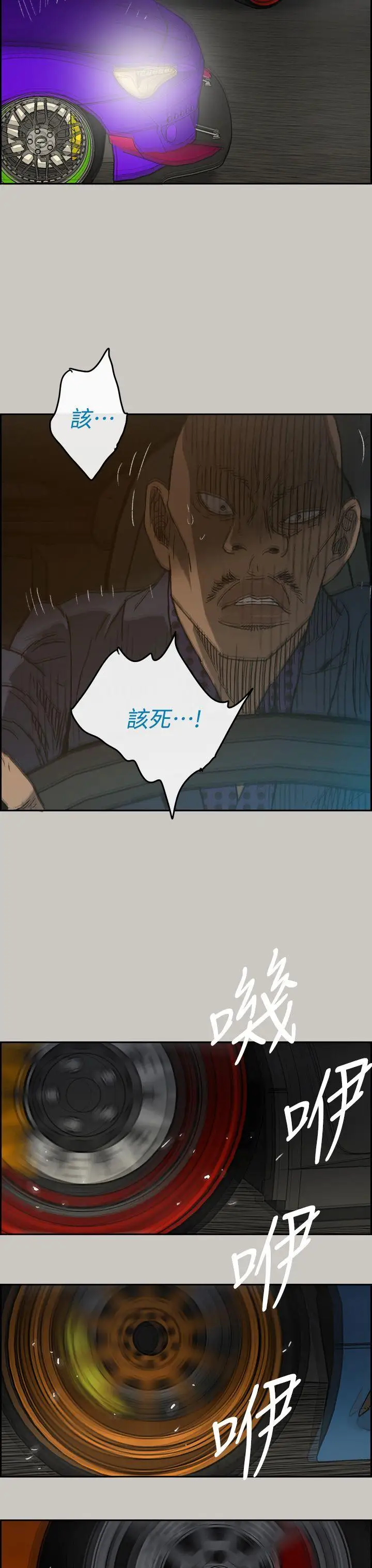 MAD:小姐与司机第44话