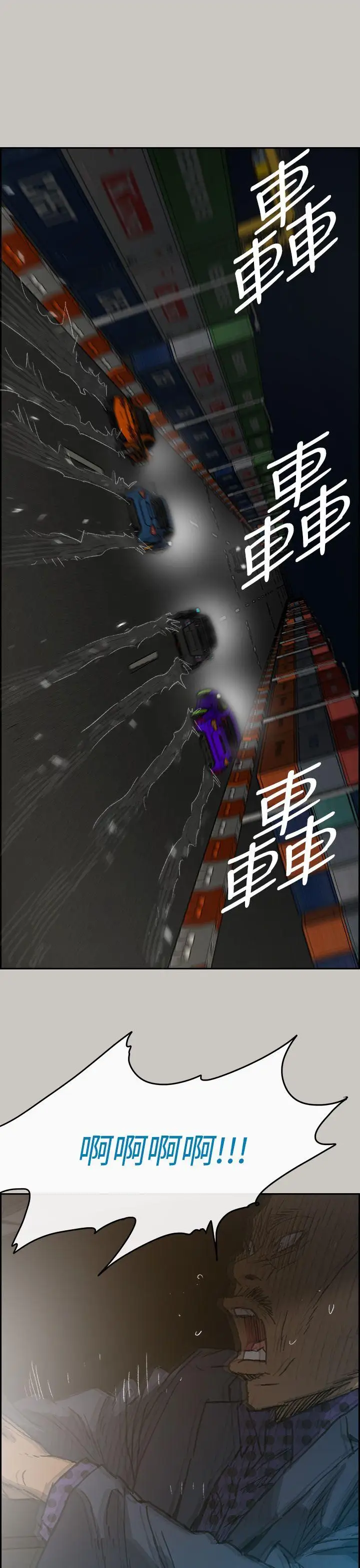 MAD:小姐与司机第44话