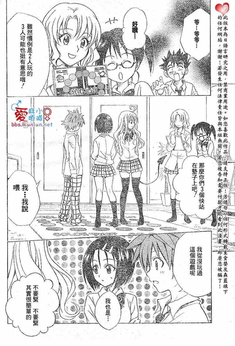 出包王女tolove046集