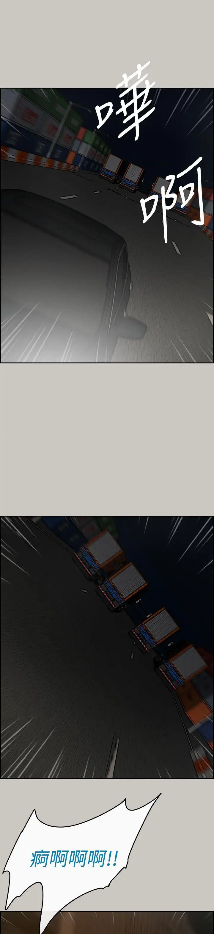 MAD:小姐與司機第44話