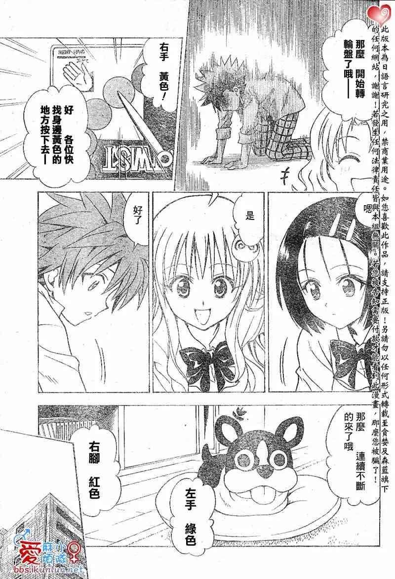 出包王女tolove046集