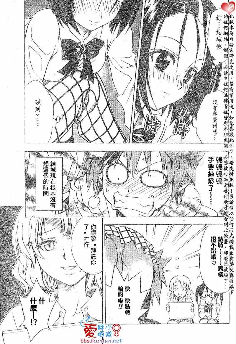 出包王女tolove046集