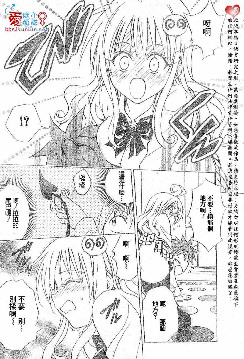 出包王女tolove046集