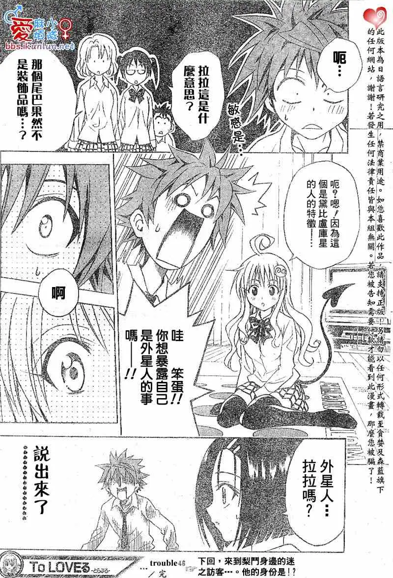 出包王女tolove046集