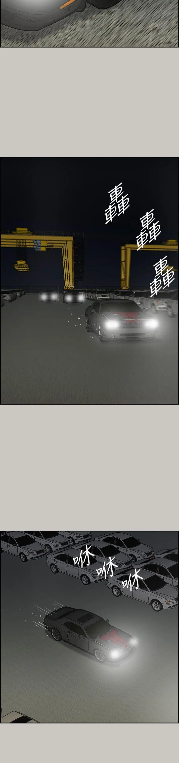 MAD:小姐与司机第45话