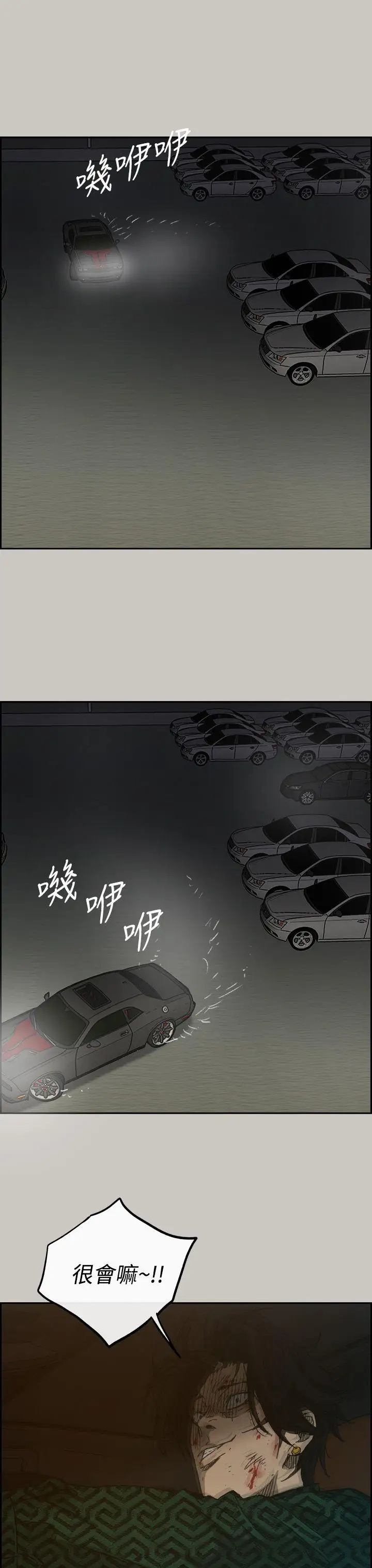 MAD:小姐与司机第45话