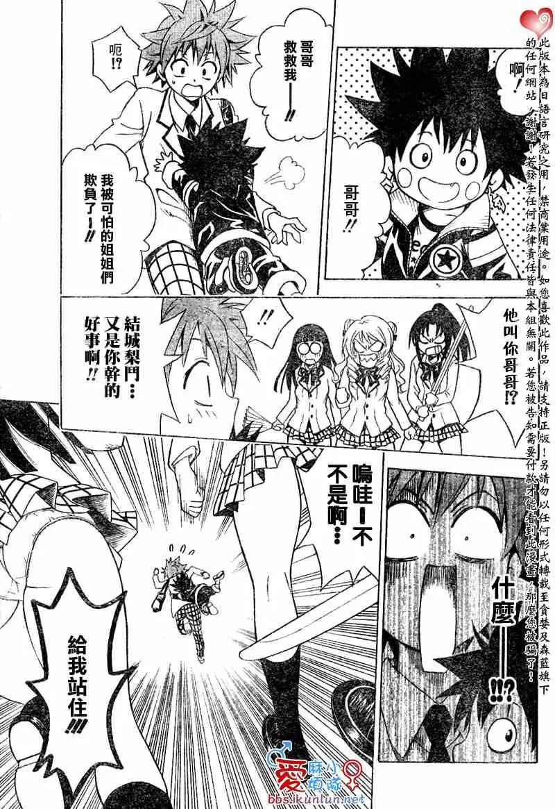 出包王女tolove047集