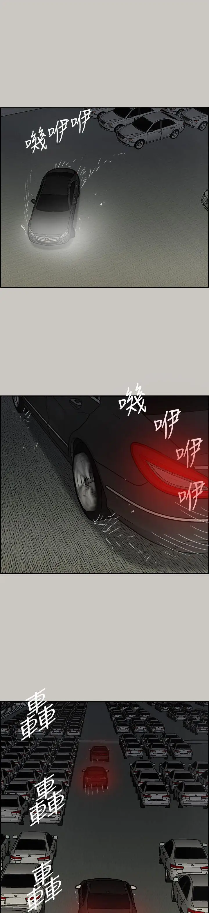 MAD:小姐与司机第45话