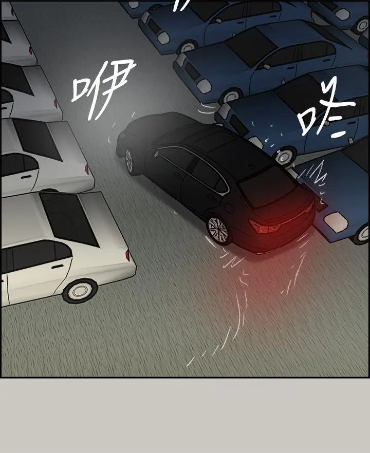 MAD:小姐与司机第45话