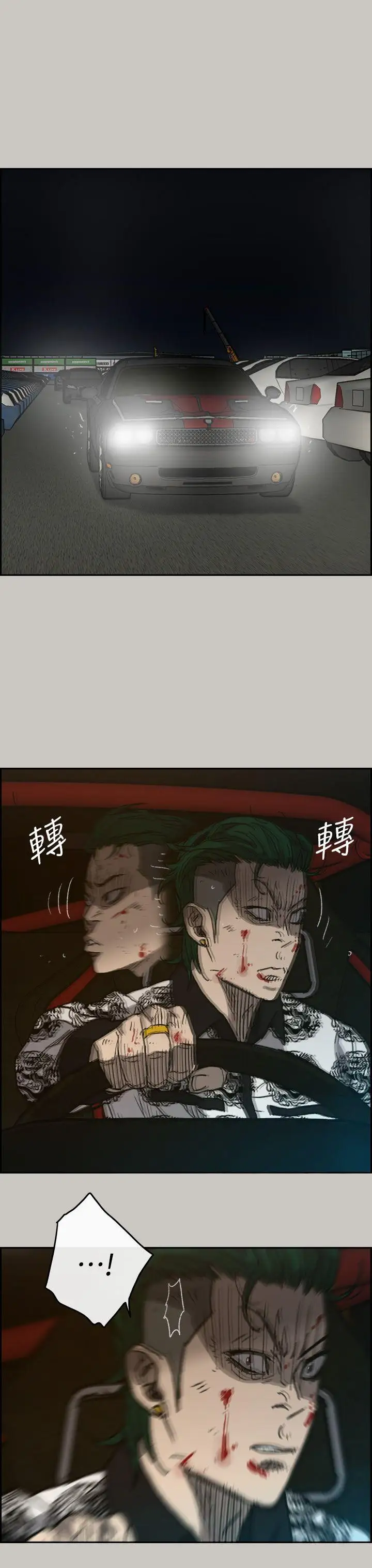 MAD:小姐与司机第45话