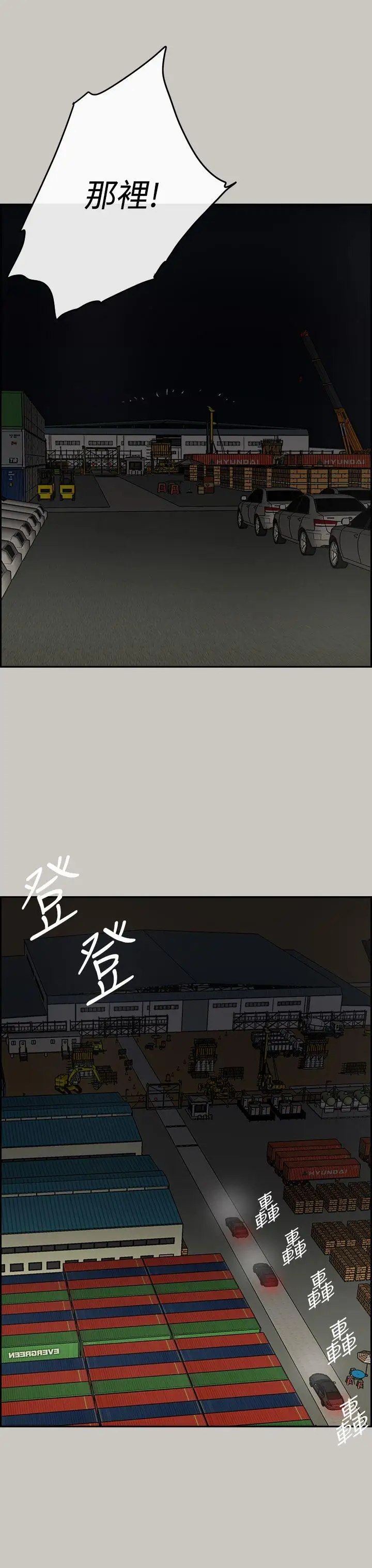 MAD:小姐与司机第45话