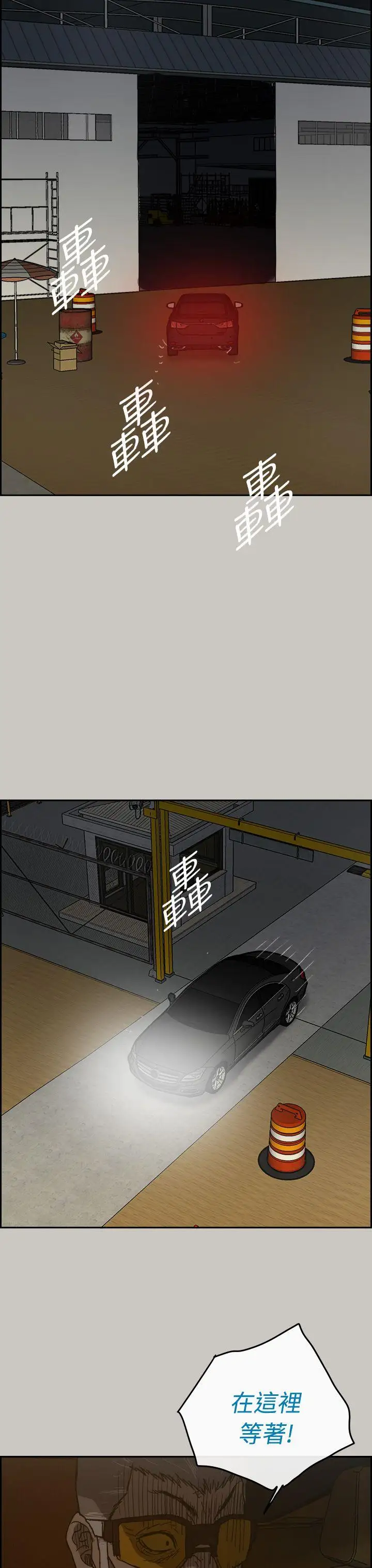 MAD:小姐與司機第45話