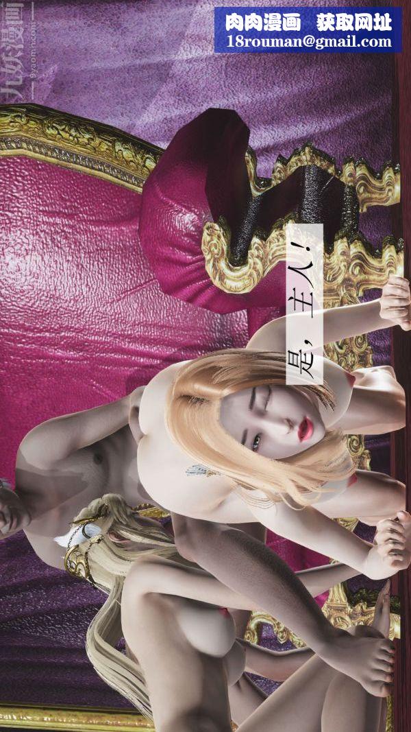 [3D]斗罗玉传第07章-淫兽觉醒01话