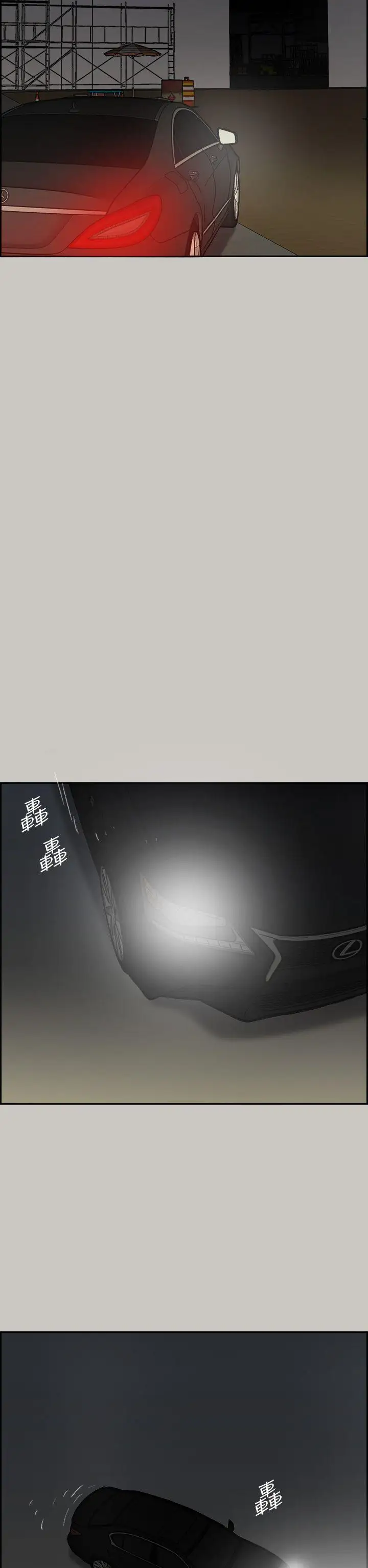 MAD:小姐與司機第45話